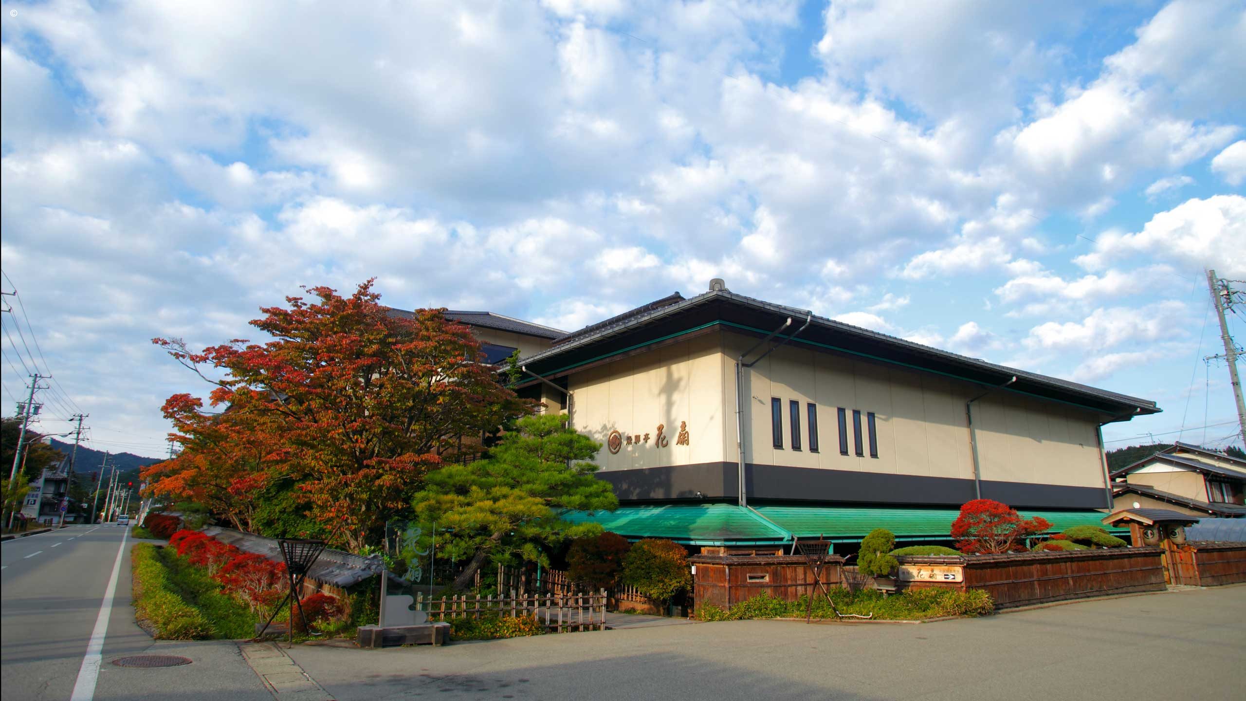 Hidatei Hanaougi Ryokan